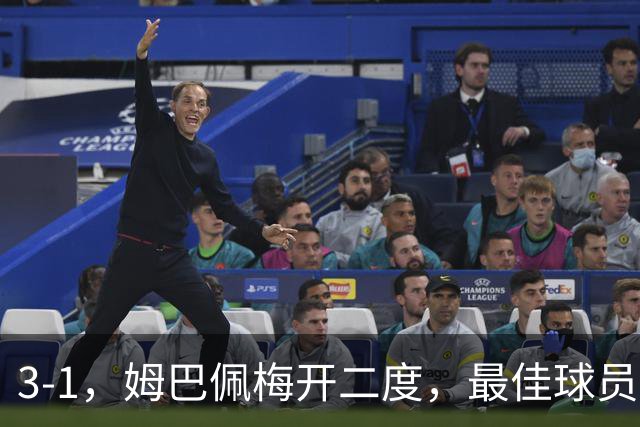 3-1，姆巴佩梅开二度，最佳球员却不是他，法国男足是最大夺冠热门